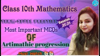 Arithmetic progression MCQ Question and Answer | Chapter-5 | Class 10 | Term- 1 | Cbse board 2021 |