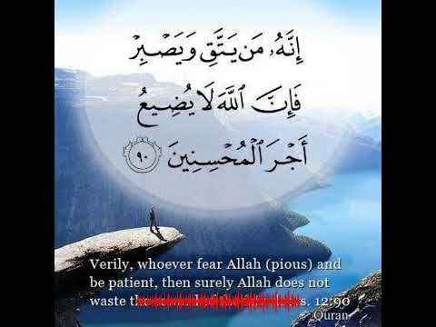 مقطع جميل جدا للشيخ ناصر القطامي من سورة يوسف إنه من يتق ويصبر فإن الله لا يضيع أجر المحسنين