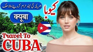 Travel To Cuba | Full History And Documentary About Cuba In Urdu & Hindi | کیوبا کی سیر
