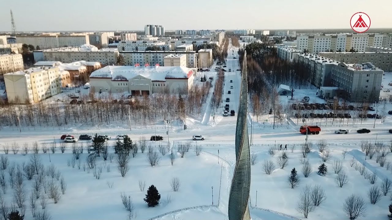 Когалым - город для жизни! - YouTube