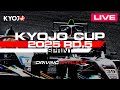 2025 KYOJO CUP Rd.5 Sprint（14:10〜）