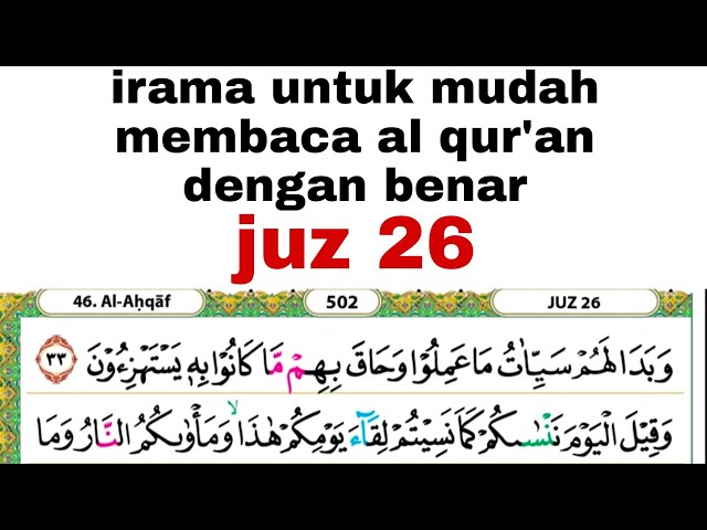 irama untuk bagus dan lancar membaca al qur'an bagi pemula #juz26 class=