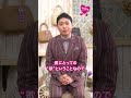 #Singingトーク 三丘翔太 #Shorts