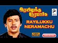 Rayilukku Neramachu  |  Ramarajan  ,  Shantipriya  | 1988 |  Tamil Super Hit  Full Movie ...