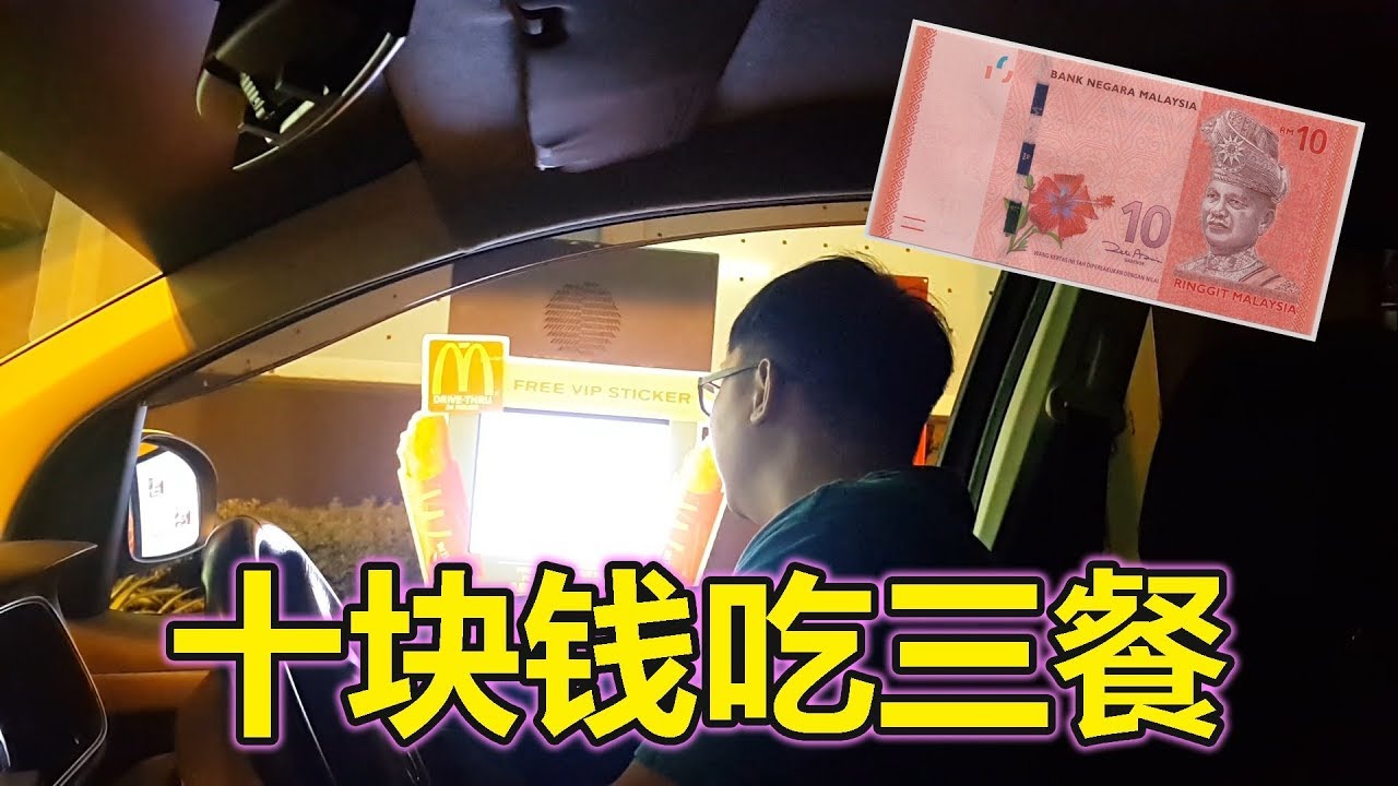 挑戰十塊錢吃三餐！你一定猜不到我吃什麼！嘿嘿【Play 挑戰】 挑戰不可能第四季