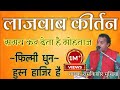 समय कर देता है मोहताज़ दाने दाने को||ललितपुर महोत्सव भजन संध्या||रामकिशोर मुखिया-9450067562