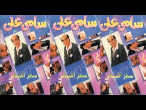 الاغنية الاصلية لاعلان فريسكا الراقصة سحر حمدي