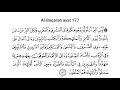 Download Lagu SURAH AL-BAQARAH AYAT 177-181 BESERTA HUKUM TAJWIDNYA