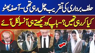 Shocking Moment Of Aseefa Bhutto | Asif Zardari Takes Oath As Pakistan’s 14th President | WATCH!!