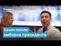 Крым после выборов президента | Крымский вечер