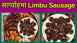 How to make sargyangma | Limbu sausage । सारग्याङ्मा  | लिम्बु परीकार |