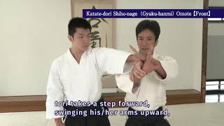 Katate-dori Shiho-nage/An Introduction to Aikido　vol.1/ Mitsuteru Ueshiba