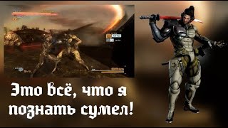 [RUS COVER] Metal Gear Rising: Revengeance - The only thing I know for real