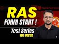 Ras form start and ras pre test series by pona sarpanch