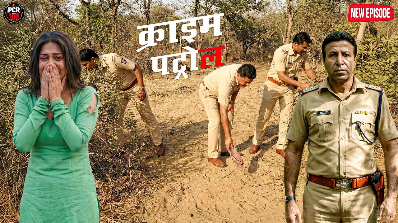 लड़की के साथ जंगल में नीच हरकत, सुराग मिलने से जांच तेज  || Crime patrol || New episode ||