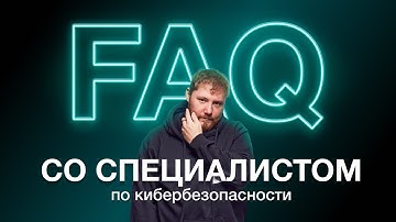 Специалист по КИБЕРБЕЗОПАСНОСТИ: кто он и чем занимается?
