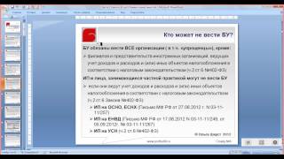 Видео уроки в 1с урок 5 Видео уроки в 1с урок 5