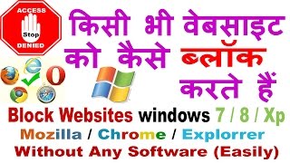 Block Website Window 7,8,Xp,Chrome,Mozilla,Explorrer (Easily) In Hindi -