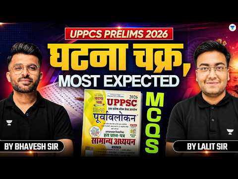 UPPSC Prelims 2026 | Ghatna Chakra Purvavlokan PYQs + Expected MCQs | Bhavesh Sir & Lalit Sir