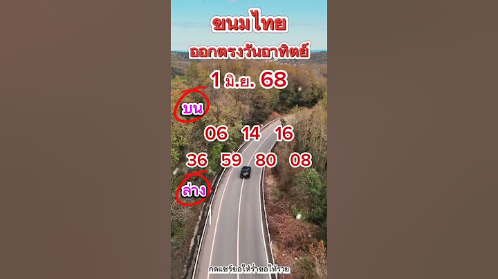 📣เลขเด็ดเลขดังขนมไทย 1มิถุนายน2568 #หวย #เลขเด็ด #shorts #หวยรัฐบาลไทย #สลากกินแบ่งรัฐบาล