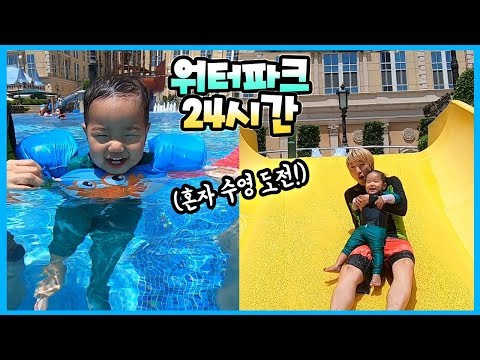 water slide playground family fun for kids | MariAndFriends