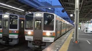 東海道本線２１１系＋２１１系普通列車浜松行き静岡駅発車シーン2020.03.30.
