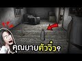 ผีคุณยายตัวจิ๋ว!! - Granny the Series | พี่เมย์ DevilMeiji