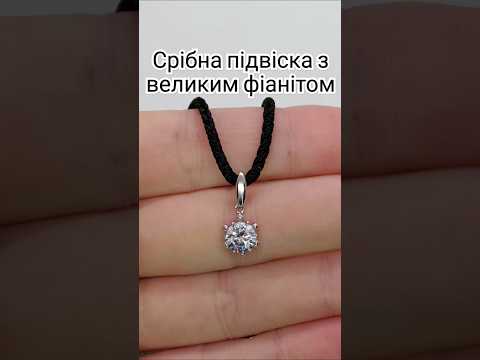 Срібний кулон Ра з фіанітом 3144-р, видео 1