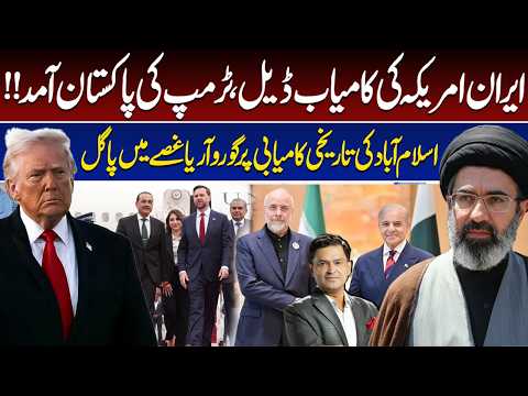Major Gaurav Arya Angry Reaction On Historic Win for Islamabad l Trump Pakistan Visit Confirmed?