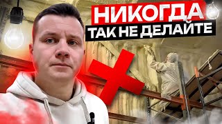 Посмотрите, какое ужасное утепление сделали😳