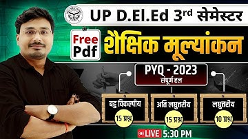शैक्षिक मूल्यांकन PYQ 2023 / up d.el.ed 3rd sem शैक्षिक मूल्यांकन एवं मापन 2023 / BY PRAMOD SIR