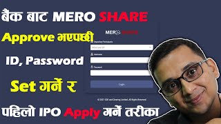 How to Set Mero Share ID First Time | How to Apply First IPO From Mero Share| ID, Password Meroshare