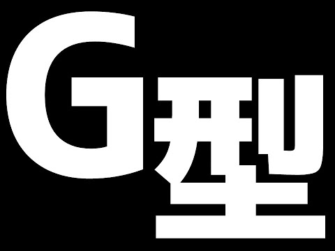 驚きの大きさ！巨大ガス切断器「G型千代田精機」の修理/江戸川区　藤井商店