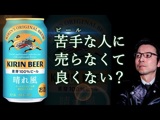 ビールはるさん sddefault.jpg