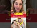 إيمان تعلن عودتها لطليقها بـ وينتصر الحب