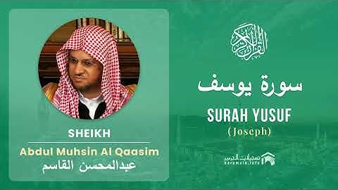 قرآن 12 سوره یوسف سوره یوسف شیخ عبدالمحسن القاسم - با ترجمه انگلیسی