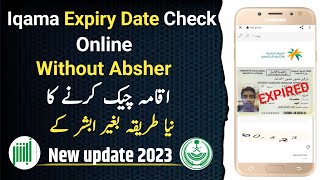 Iqama Ki Expiry Date Kaise Check Karen | How to Check iqama Expiry Date | Iqama expiry date check |