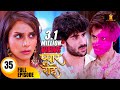 म क ष न ह ल म प र य क र ग लग न क क श श Pyaar Kii Raahein Today S Episode 35 Dangal TV