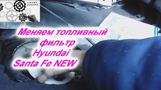 : Hyundai Santa Fe New    