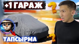 ДОСЫМЖАН АЙТҚАН ТАПСЫРМАНЫ ШЫН ӨМІРДЕ ОРЫНДАДЫМ😱