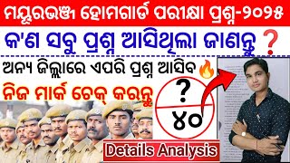 Mayurbhanj Home Guard Exam Questions Answer Analysis 2025 Details By DK Sir #homeguard #odishajob 