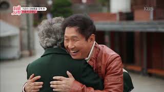 선생님과 만나는 감격의 순간!! [TV는 사랑을 싣고] 20190510 ㅣ KBS방송