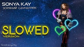 Sonya Kay - Зоряний саундтрек (Slowed Video)