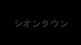 シオンタウンより怖いポケモンbgm見つけたｗｗｗｗｗｗｗｗ オレノメモチョウ