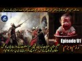 Ep 01 Razm O Bazm Osmani Sultanat Ki Aik Qabih Rasam Sultanat Ke Waris Bachon Ka Qatal
