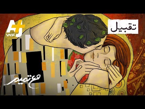 فيديو: لا تغرق الحزن في الخمر