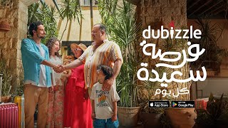 dubizzle Egypt | اللي باع بيته اتبسط واللي اشتراه اتبسط