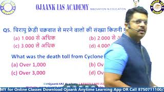 how to crack uspc prelims | UPSC preparation for beginners one year plan screenshot 4
