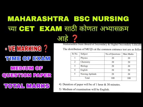 MAHARASTRA BSC NURSING