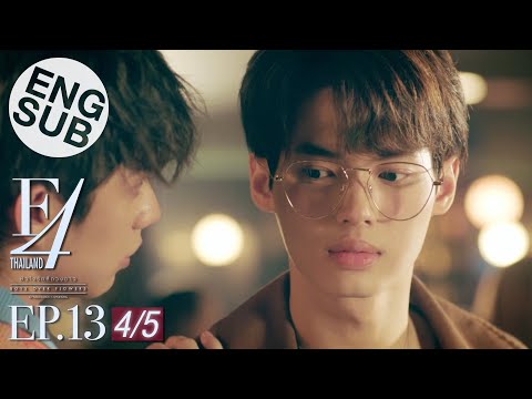 [Eng Sub] F4 Thailand : หัวใจรักสี่ดวงดาว BOYS OVER FLOWERS | EP.13 [4/5]